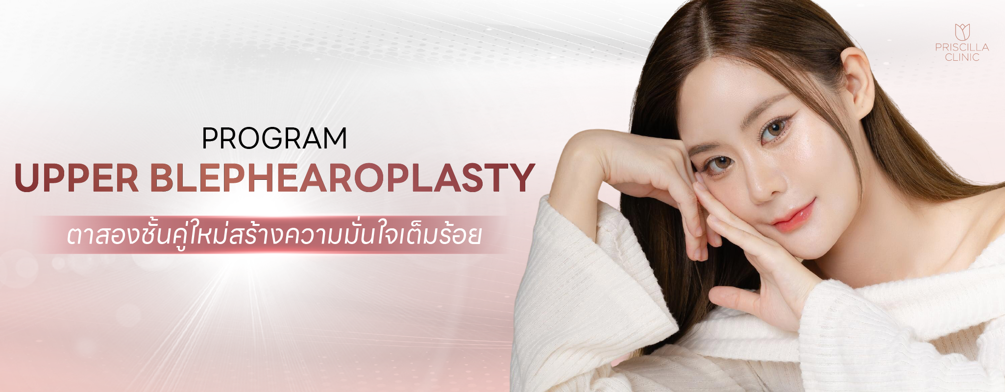 ตาสองชั้น